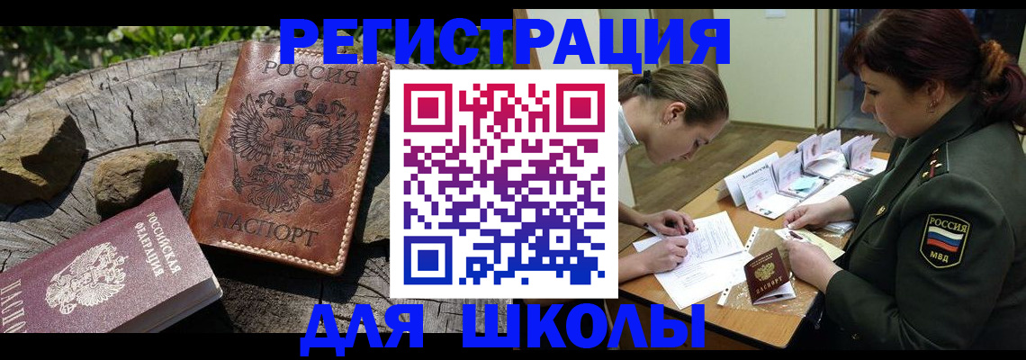 временная регистрация в квартире в Мариинске