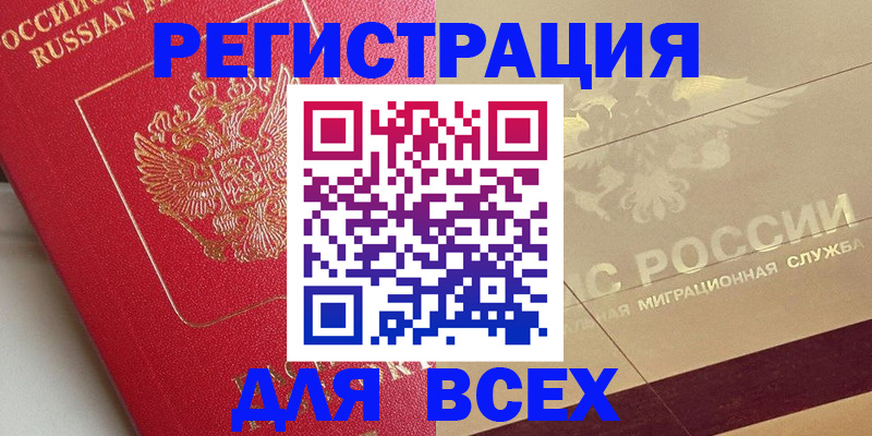 найти адрес прописки в Мариинске
