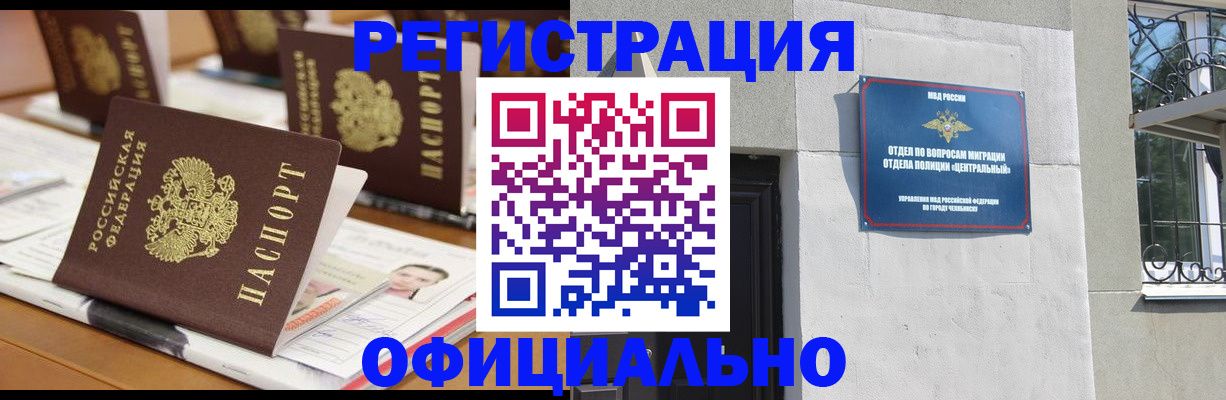 где прописаться в Мариинске