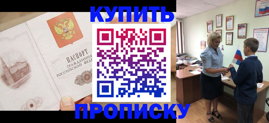 миграционный учет в Мариинске