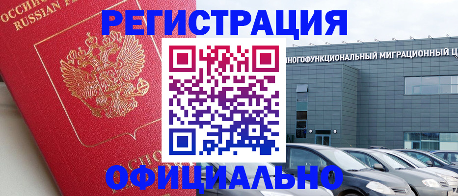 регистрация в Мариинске